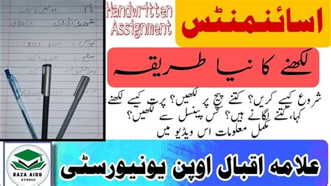 How To Write Aiou Assignments February