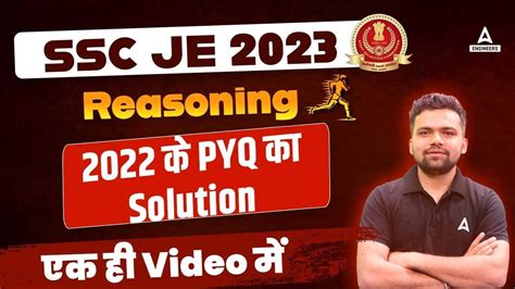 Ssc Je Reasoning Previous Year Paper Ssc Je Reasoning Marathon By