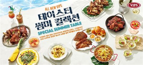 빕스 여름 신메뉴 출시bbq존 강화 파이낸셜뉴스