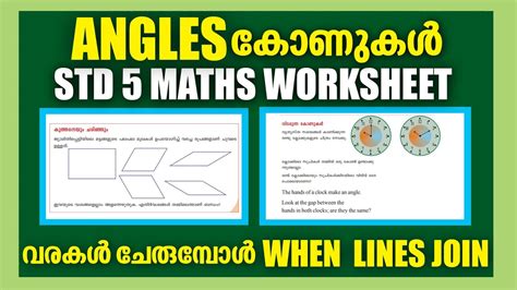 Std 5 Maths Unit 2 When Lines Join Angles കോണുകൾ Kite Victers Std5 Mathematics Scert Kerala