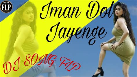 Iman Dol Jayenge Hard Dholki Mix DJ FLP SONG ImanDolJayenge Djremix