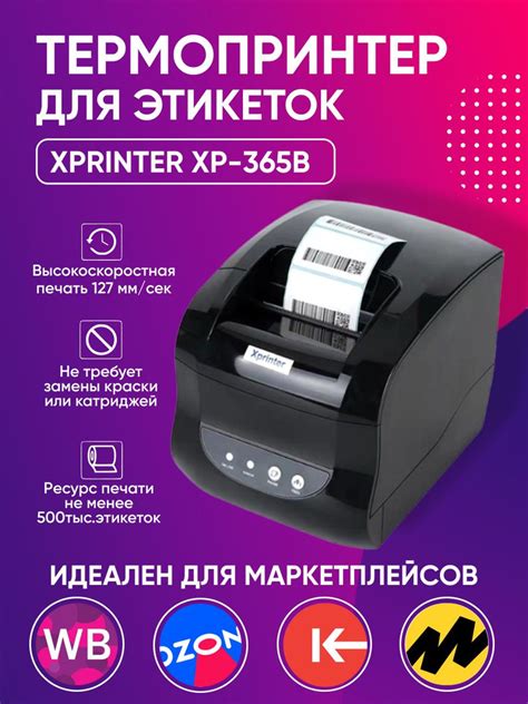 Xprinter Xp B