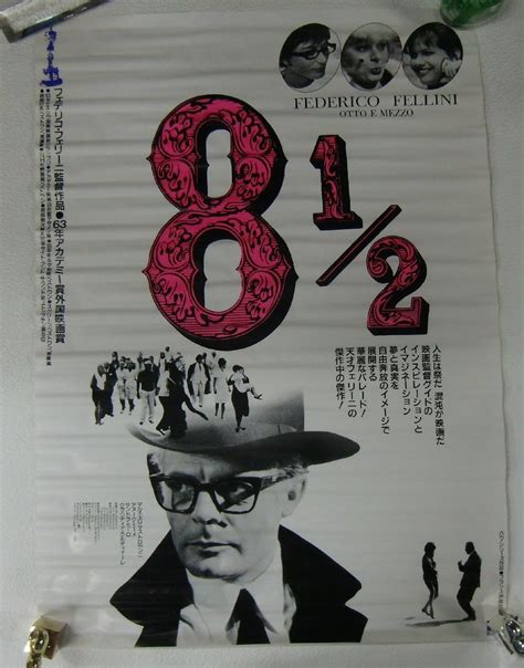 傷や汚れあり映画ポスター 8 1 2 はっか にぶんのいち B2サイズ ポスターコ484の落札情報詳細 ヤフオク落札価格検索 オークフリー