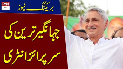 Jahangir Tareen Camps In Lahore Get Ready For Big Surprise Pnn News