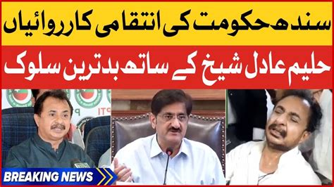 Sindh Govt Aggressive Action Against Pti Leaders Haleem Adil Sheikh