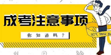 成人高考半年拿证的骗局你遇到过吗？报考小白进来看！ 知乎