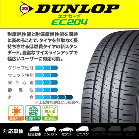 HOT STUFFホットスタッフ サマータイヤ ホイール4本セット クロノス CH 110 ダンロップ ENASAVE エナセーブ EC204 215 60R17 カーポートマルゼン