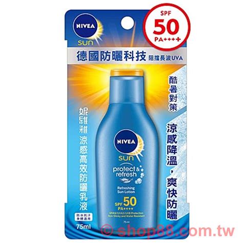 Nivea妮維雅 涼感高效防曬乳液 Spf50 75ml 批發霸