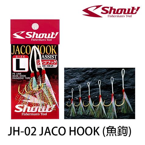 Shout Jh 02 Jaco Hook 金蔥魚皮 漁拓釣具 鐵板鉤 單鉤已綁好 蝦皮購物