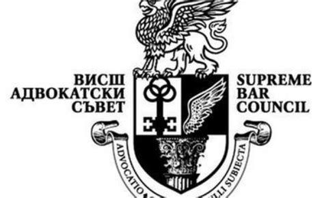 Български адвокати поискаха оставката на Висшия адвокатски съвет ...