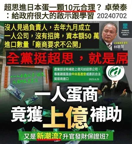 竹北天坑案「見建商33次喬復工」，縣長楊文科涉貪被起訴喊冤「深感不解」 爆料公社