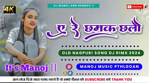 Arechamakchaloold New Nagpuri Song Old Nagpuri Dj Song 2024 Manoj