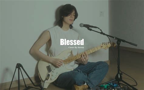 Blessed Daniel Caesar Steven Yip Cover 叶子洋Steven 叶子洋Steven 哔哩哔哩视频