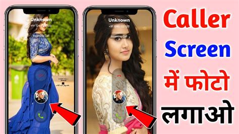 How To Add Photo On Caller Screen How To Set Photo On Incoming Call