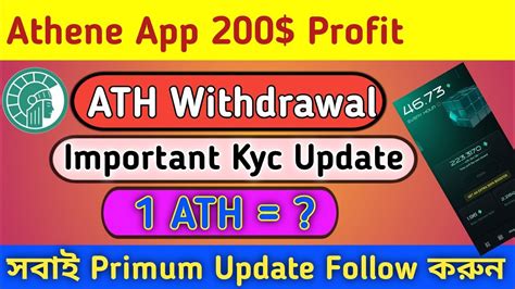 Athene Network App Withdrawal Athene New Update Athene Kyc Update