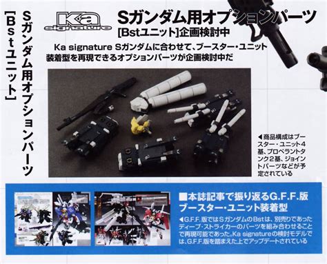 Scansioni Bandai Ka Signature S Gundam Option Parts Bst Unit