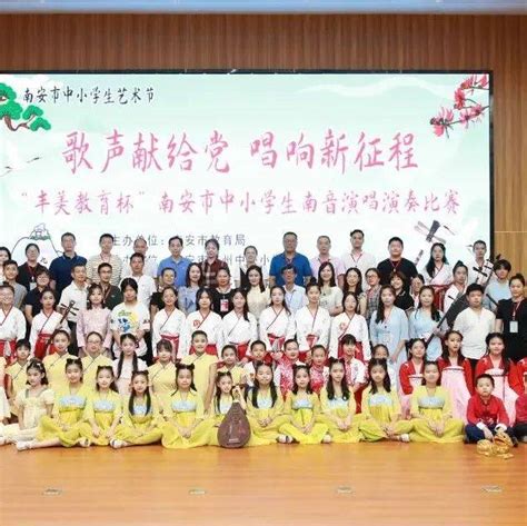 祝贺！英都、仑苍这两所学校荣获2022年南安市中小学生南音演唱演奏比赛三等奖 金英 文化 公示