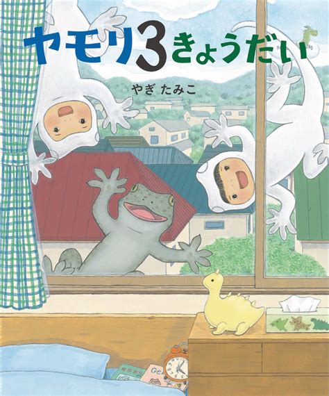 大人気絵本シリーズ最新刊『ばけばけばけばけ ばけたくん ゆうえんちの巻』の編集者が振り返る、「ばけたくん」シリーズの誕生秘話｜大日本図書の