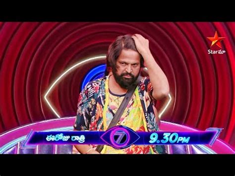 Bhole Shavali In Confession Room Bigg Boss Telugu Promo Bigg Boss