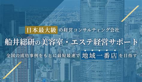 美容室・エステ経営com｜日本最大級の美容室・エステ経営のコンサルティング