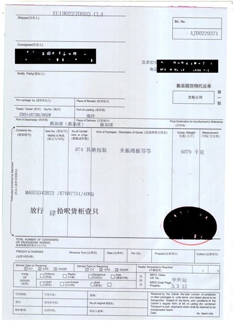 海运正常单出口退税报关流程 递接物流