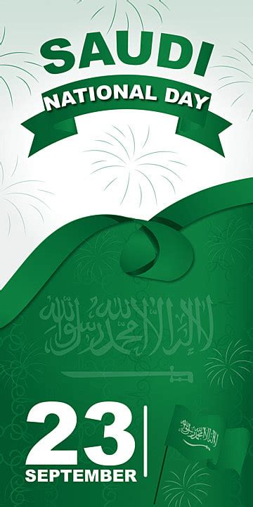 اليوم الوطني للمملكة العربية السعودية مع الشريط الأخضر المملكة العربية