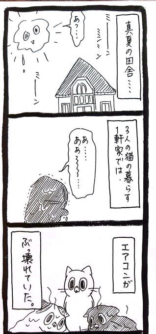 2023年08月25日のツイート うさぎのみみちゃん さんのマンガ ツイコミ仮