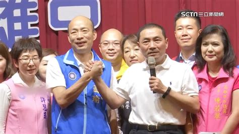 4年前避和韓國瑜同台 侯友宜盼合體爭取韓粉支持 政治 三立新聞網 Setn