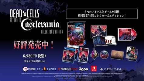 『dead Cells Return To Castlevania Edition』 ローンチトレーラー Youtube