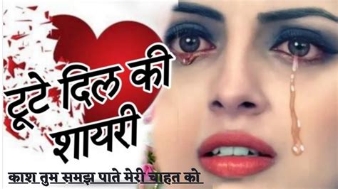 रुला देने वाली दर्द भरी शायरी Heart Touching Shayari Jakhmi Dil