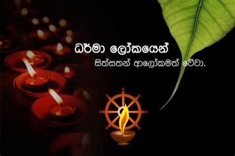 Vesak Cards Sinhala