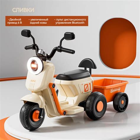 Детский электрический мотоцикл с дистанционным управлением и ведром для ...