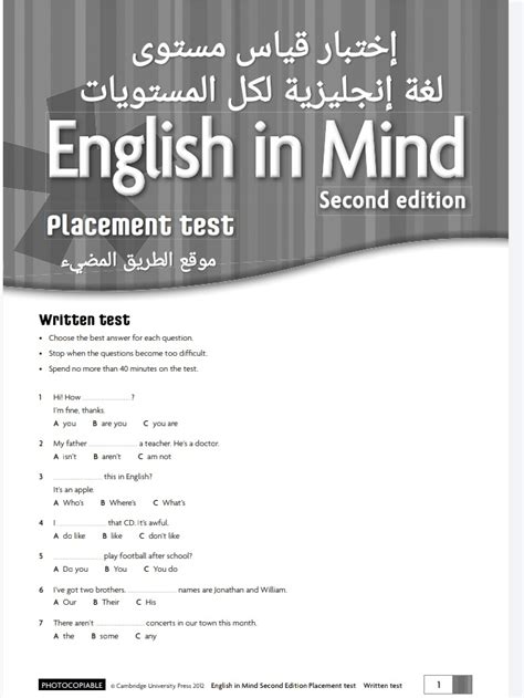 أفضل اختبار انجليزي تحديد مستوي لتقوية مستواك في اللغة الإنجليزية