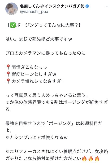 現役学生モデルおさるによる圧倒的モテ男になるためのポージング講習 Tips