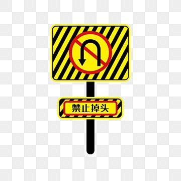 U Turn Sign Clip Art