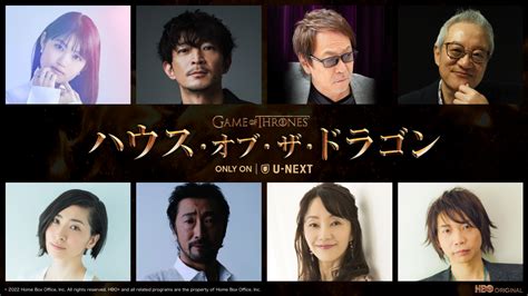 『ハウス・オブ・ザ・ドラゴン』吹替版配信決定！豪華声優陣が集結！ Fan S Voice ファンズボイス