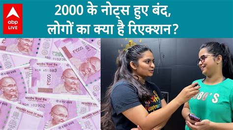 Rbi ने 2000 के Notes को लेकर लिया बड़ा फैसला आम लोगों पर क्या असर