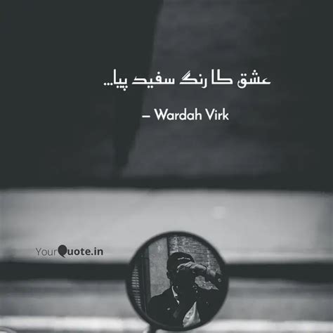 عشق کا رنگ سفید پیا Quotes Writings by Wardah Virk YourQuote