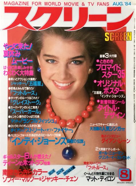 Brooke Shields Cover Screen Magazine Japan August 1984 Brooke Shields Brooke Magazine Japan