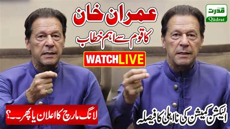 Live🛑 Imran Khans Address To The Nation Election Commissions