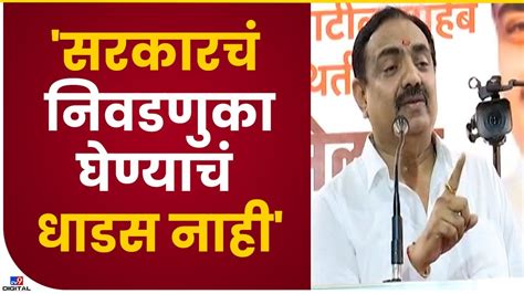 Jayant Patil Full Speech फुटलेल्या आमदारांना लोक फोन करतायत की