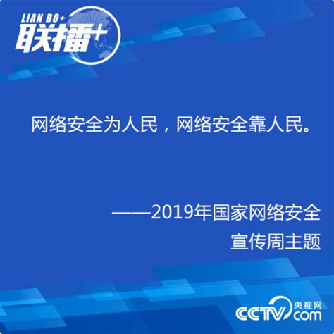 落实“四个坚持” 习近平对国家网络安全工作作出新部署 南方网