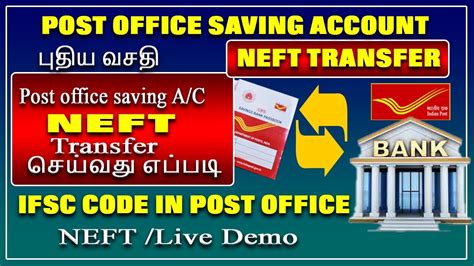 Post Office Saving Account புதிய வசதி அறிமுகம் Neft Transfer செய்வது எப்படி Posb Ifsc Code Neft