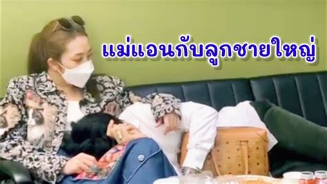 Ab ล่าสุด เอ็นดูแม่แอนกับลูกชายใหญ่🤭🆎 บอยศิริชัย แอนอรดี ล่าสุด Youtube