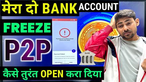 My 2 Bank Account Freeze Due To P2P How I Unfreeze Bank Account P2P