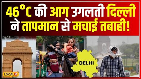 Delhi NCR Weather Update Delhi म टट रकरड IMD क Red Alert