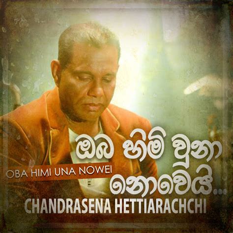 Oba Himi Una Nowei - YouTube Music