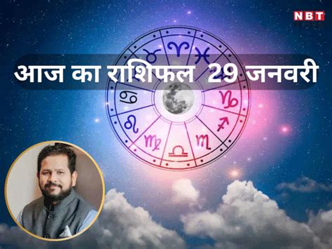 Aaj Ka Rashifal 29 January 2024 Horoscope Today Laxmi Narayan Yog Is