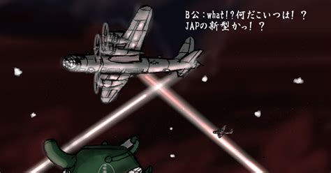 ミリタリー 日本海軍新型夜間戦闘機 熱光二二型 エイブラムスのマンガ 漫画 日本海軍 航空機 Pixiv