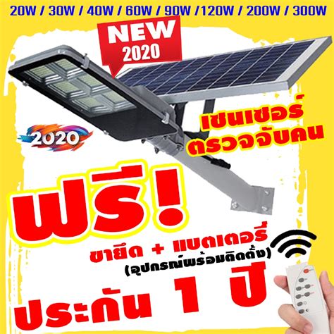 JD 650w 300w 200w 120w 65w 45w 25w Solar light ไฟโซลาเซลล โคมไฟโซลา